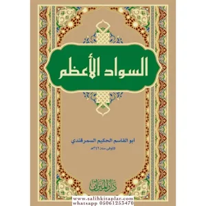 Es Sevadül Azam (Ebul Kasım el Hakim Es Semerkandi)