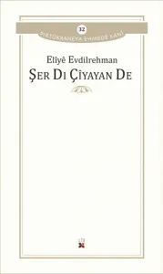 Şer Di Çîyayan De