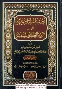 Haşiyetül Bacuri ala Şerhil Akaidin Nesefiyye-حاشية الباجوري على شرح العقائد النسفية