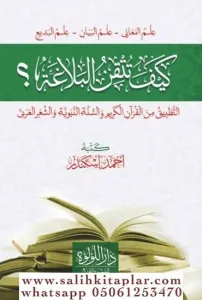 Keyfe Tutkinun Belaga  كتاب كيف تتقن البلاغة