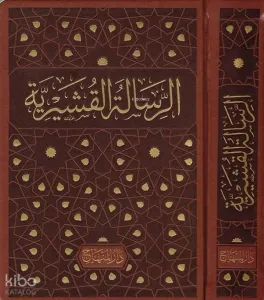 Er-Risaletü'l-Kuşeyriyye Fi İlmi't-Tasavvuf