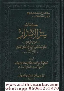 Kitabu Sirrul Esrar كتاب سر الأسرار