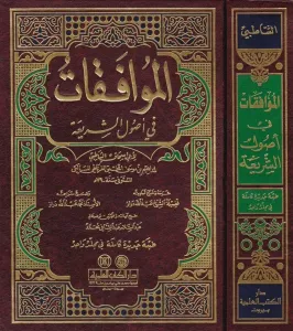 El-Muvafakat Arapça