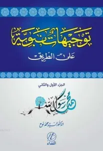 Tevcihet Nebeviyye Ale't Tarik 1-2