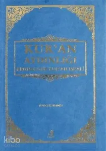 Kur'an Aydınlığı - Kronolojik Kur'an Meali (Şamua, Metinsiz)