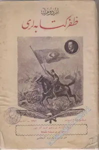 OSMANLICA: [ Milli ] Ordumuzun Zafer Kitabeleri -