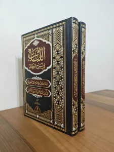 El Lübab Fi Şerhil Kitap Arapça Deri Cilt 2 Cilt Takım