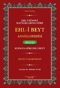 Ehl-i Sünnet Kaynaklarına Göre Ehl-i Beyt Ansiklopedisi Cilt. 2 ;(Kur'an'a Göre Ehl-i Beyt)