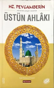 Hz. Peygamberin (S.A.V) Üstün Ahlakı