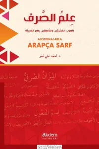 Alıştırmalarla Arapça Sarf  علم الصرف