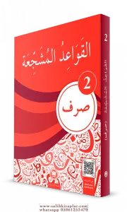 El Kavaidul Müşeccia Sarf 2