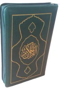 Kur'an-ı Kerim Termo Deri Bilgisayar Hatlı Hafız Boy Kılıflı