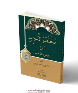 Muhteserül Temcid şerhül Cevheretüt tevhid