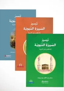 Teysirus Siratin Nebeviyye 3 kitap - BAŞLANGIÇ - ORTA - İLERİ seviyeler