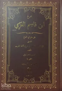 Şerhül İbnul Kasım