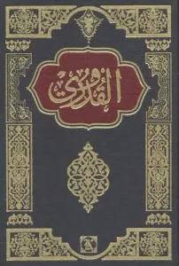 El Kuduri