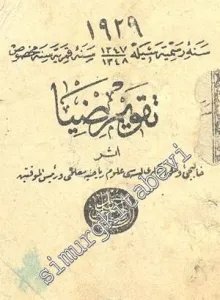 OSMANLICA: Takvim - i Ziya 1929 Sene - i Resmiyesiyle 1347 - 1348 Sene - i Kameriyesine Mahsus -