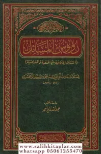 Ruusul Mesailul Hilafiyye Beynel Hanefiyye vel Şafiiyye / رؤوس المسائل المسائل الخلافية بين الحنفية والشافعية
