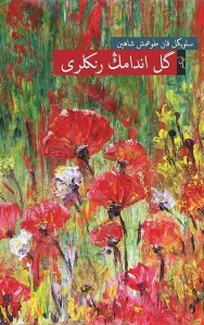 Gülendamın Renkleri; (Osmanlı Türkçesiyle)
