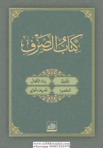 Kitabüs Sarf Emsile Bina Maksut İzzi كتاب الصرف