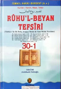Ruhul Beyan Tefsiri  30-1.Cilt