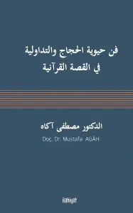 Fennun Hayeviyyetu'l-Huceci ve't-Tedâvuliyyeti fi'l-Kıssati'l-Kur'âniyye