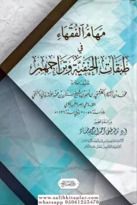 Meham el Fukaha fi Tabakatil Hanefiyye ve Teracimihim مهام الفقهاء في طبقات الحنفية و تراجهم