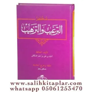 Et Tergib vet Terhib / الترغيب والترهيب