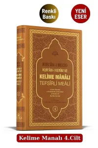 Kuranı Mecid Kuranı Kerim Ve Kelime Manalı Tefsirli Meali 4.Cilt