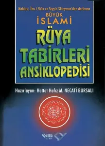İslâmi Rüya Tâbirleri Ansiklopedisi - İthal Kâğıt, Sert Kapak