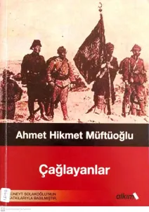 Çağlayanlar