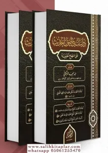 Dirasat fi Usulil Hadis ala Menhecil Hanefiyye  دراسات في أصول الحديث على منهج الحنفية