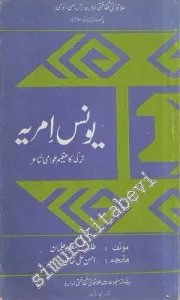 URDUCA: Yunus Emre Torki Azim Evami Şaer  = The Humanist Poetry Of  Yunus Emre -