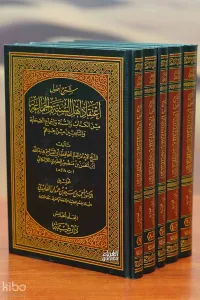 Şerh Usulu İtikad - شرح أصول اعتقاد أهل السنة والجماعة 1/5
