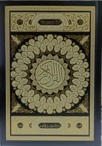 القرآن الكريم غلاف أسماء الله الحسنى - أسود - Kuranı Kerim;14*20