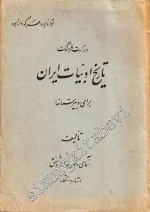 FARSÇA: Tarih-i Edebiyat-ı İran -