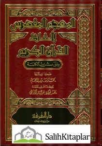 El Mucemül Müfehres li Elfazil Kuranil Kerim  المعجم المفهرس لالفاظ القران الكريم