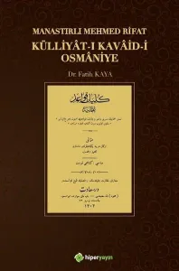 Külliyât-ı Kavâid-i Osmâniye