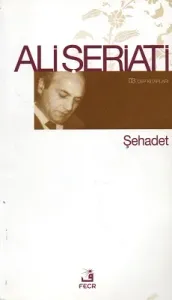 Şehadet