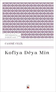 Kofîya Dêya Min