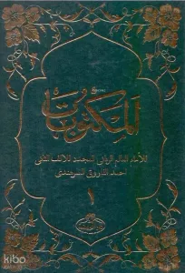 Mektubatı Rabbani (2 Cilt Takım) - المكتوبات 1-2 مجلدان