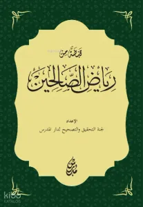 Kabdatu'n Min Riyai's-Salihin
