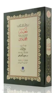Lem'alar (Gölgeli - Yazı Eseri)