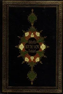 Büyük Kur'an Tefsiri 1. Cilt Tek Kitap