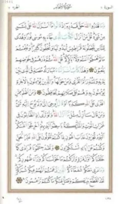 Kur'an-ı Kerim, (cami Boy, 5 Renk, Sade)