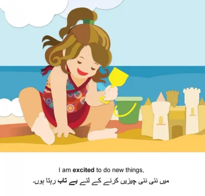 Feelings (English–Urdu) Milet