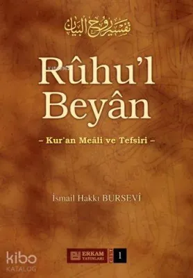 Ruhu'l Beyan Tefsiri - 1. Cilt