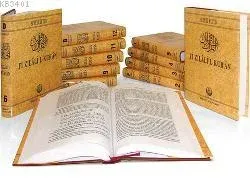 Fi Zilali'l Kur'an (12 Cilt, 1.Hamur)