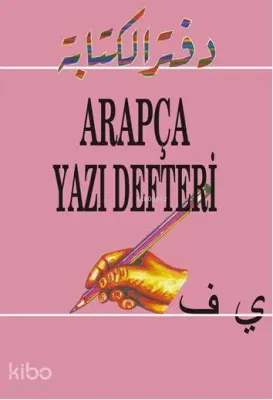 Arapça Yazı Defteri