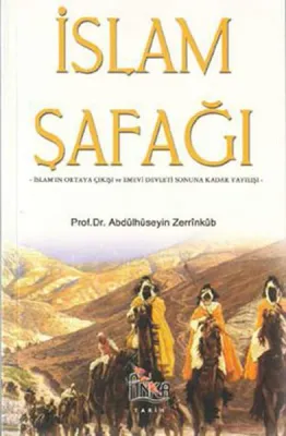 İslam Şafağı Abdülhüseyin Zerrinkub